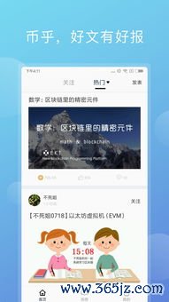 下载欧易知乎_欧易的官网知乎
