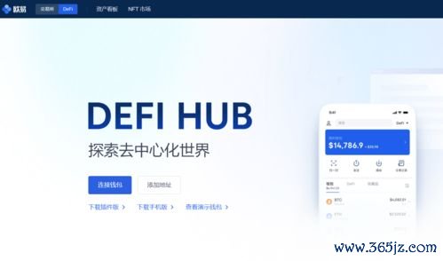 下载欧意易交易所官网_易欧电脑官网客服电话是多少